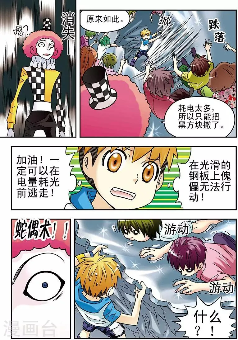 第50话 第6页