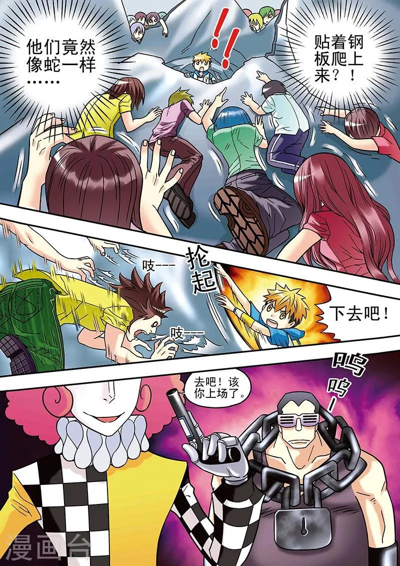 第50话 第7页