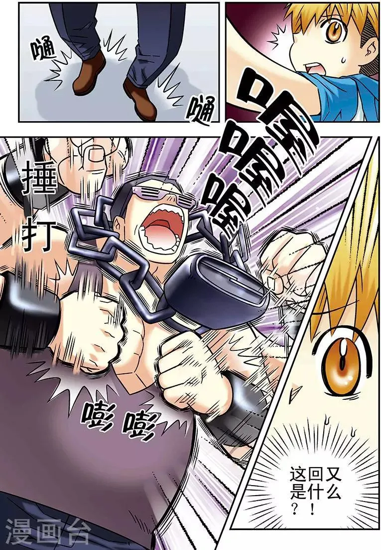 第50话 第8页
