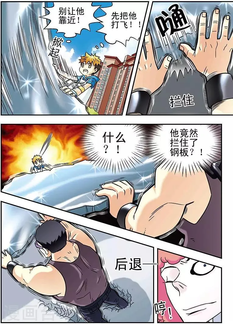 第50话 第9页