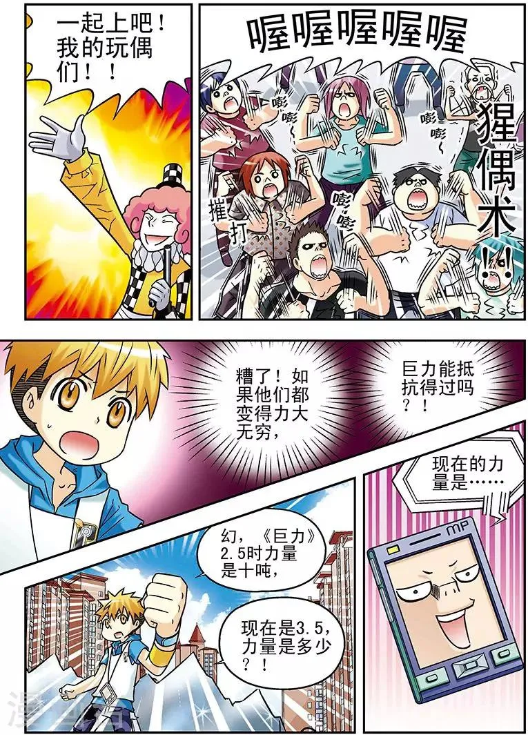 第50话 第10页
