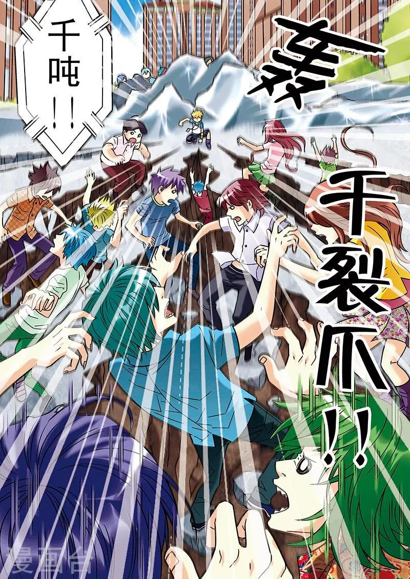 第50话 第11页