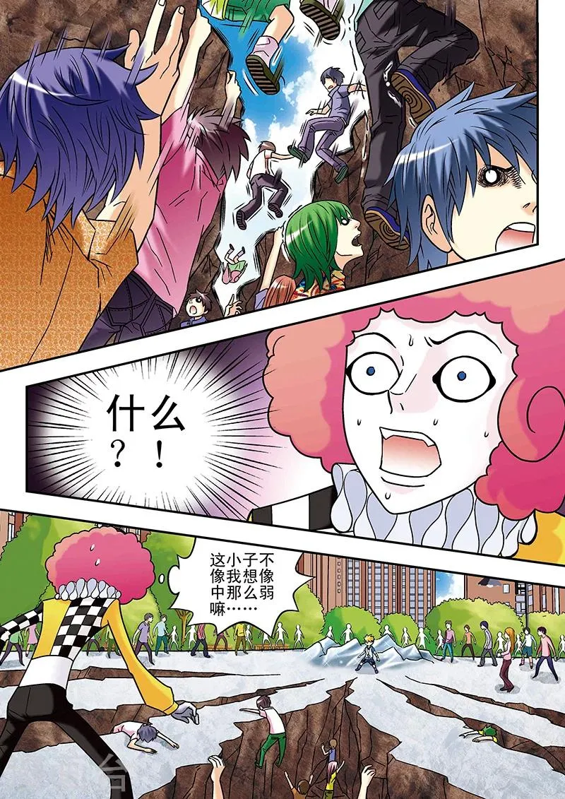 第50话 第12页