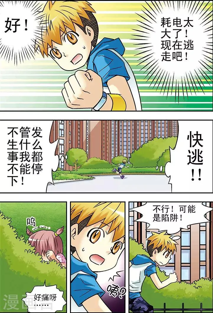 第50话 第13页