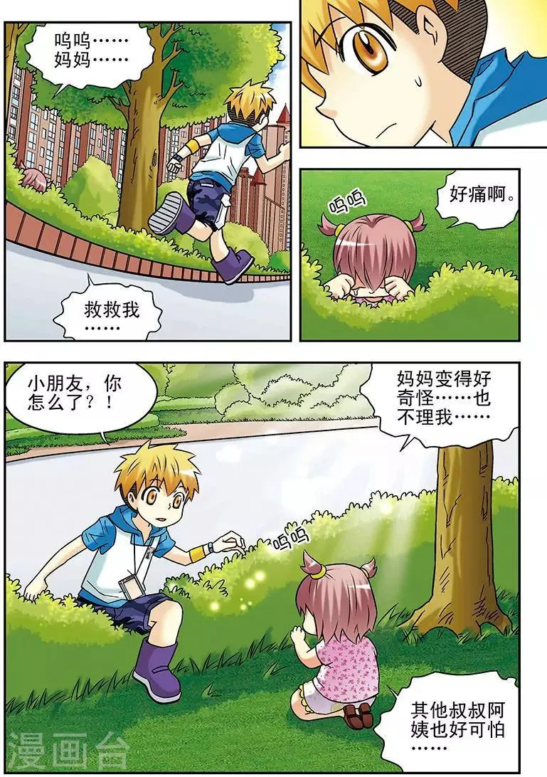 第50话 第14页