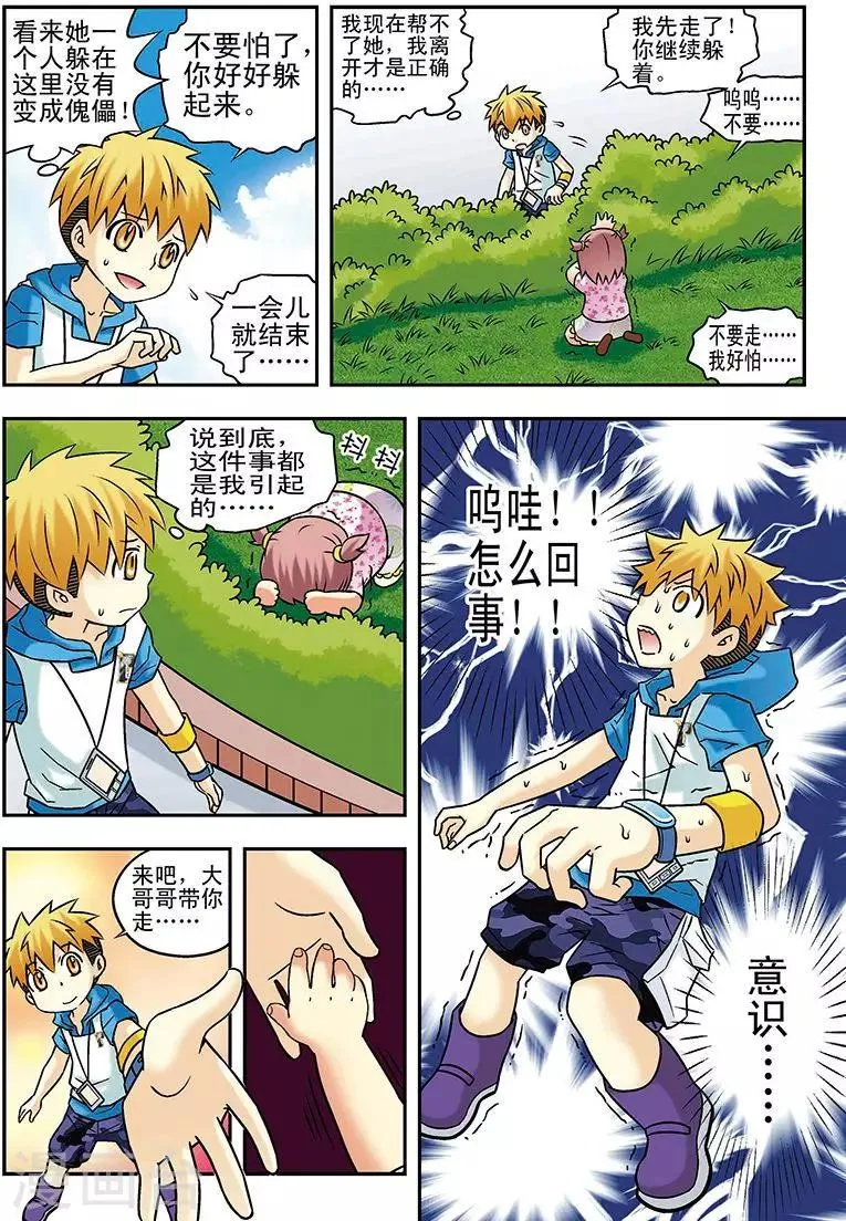 第50话 第15页