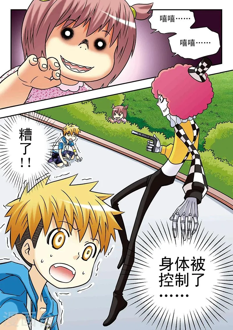 第50话 第16页