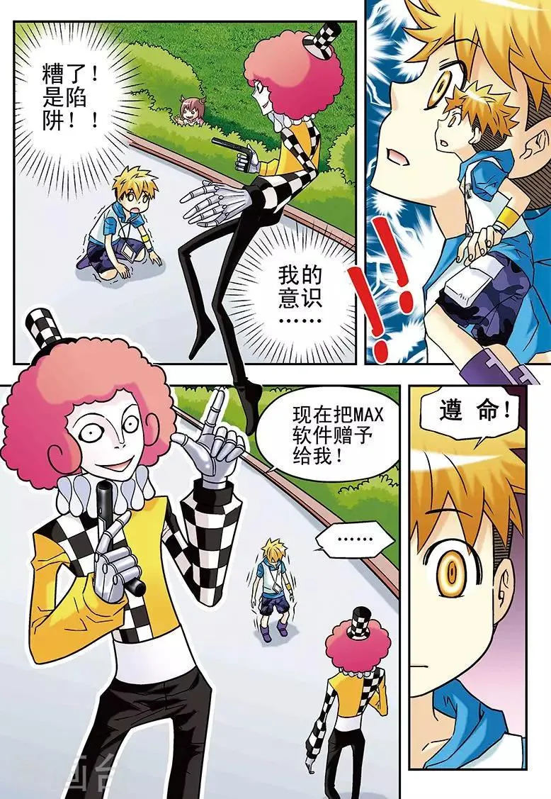 第51话 第2页