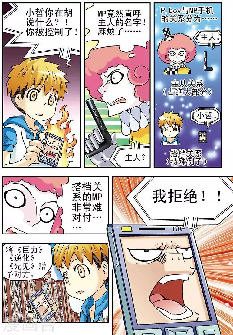 第51话 第3页