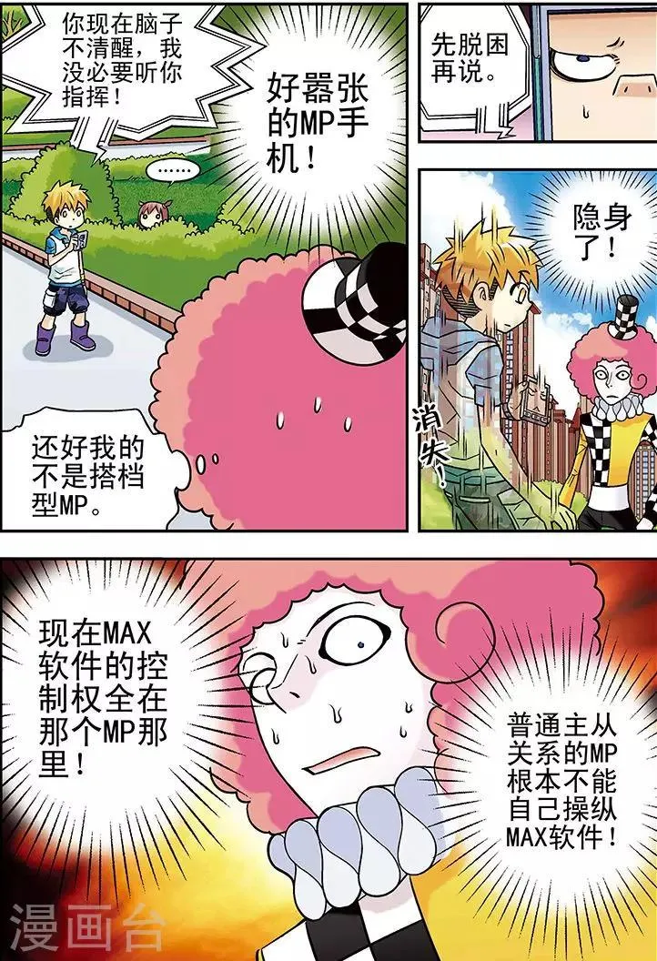 第51话 第4页