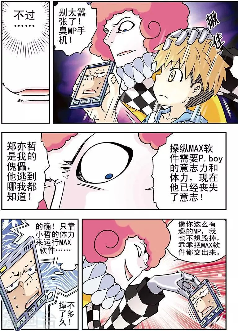 第51话 第5页
