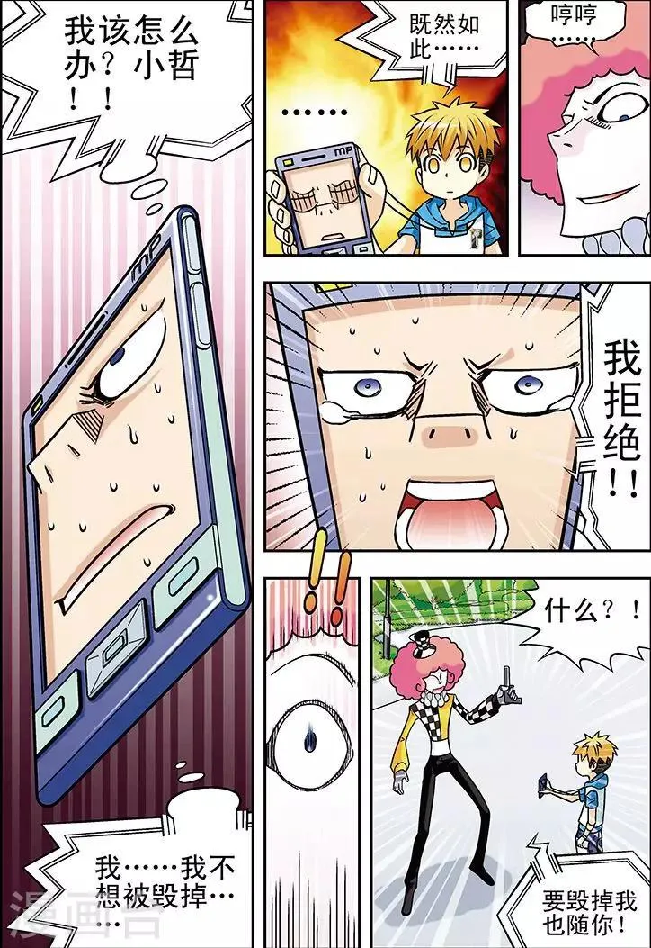 第51话 第6页