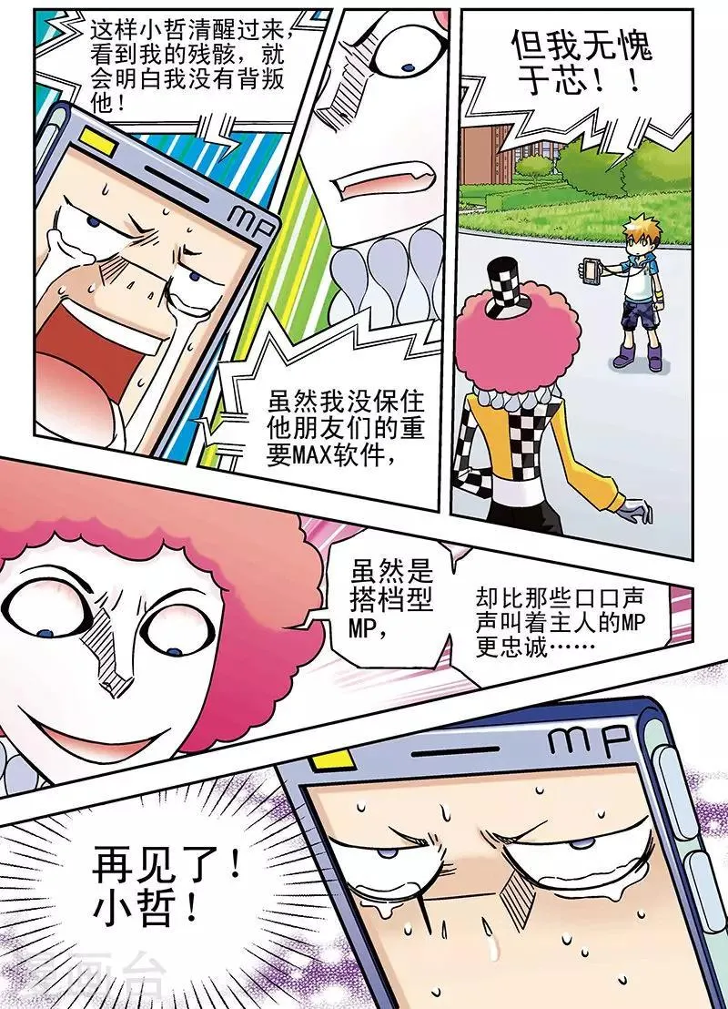 第51话 第7页