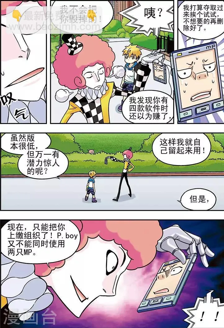 第51话 第8页