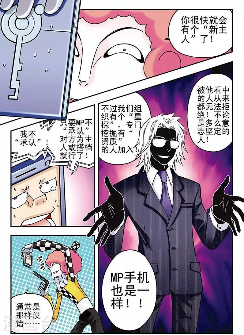第51话 第9页