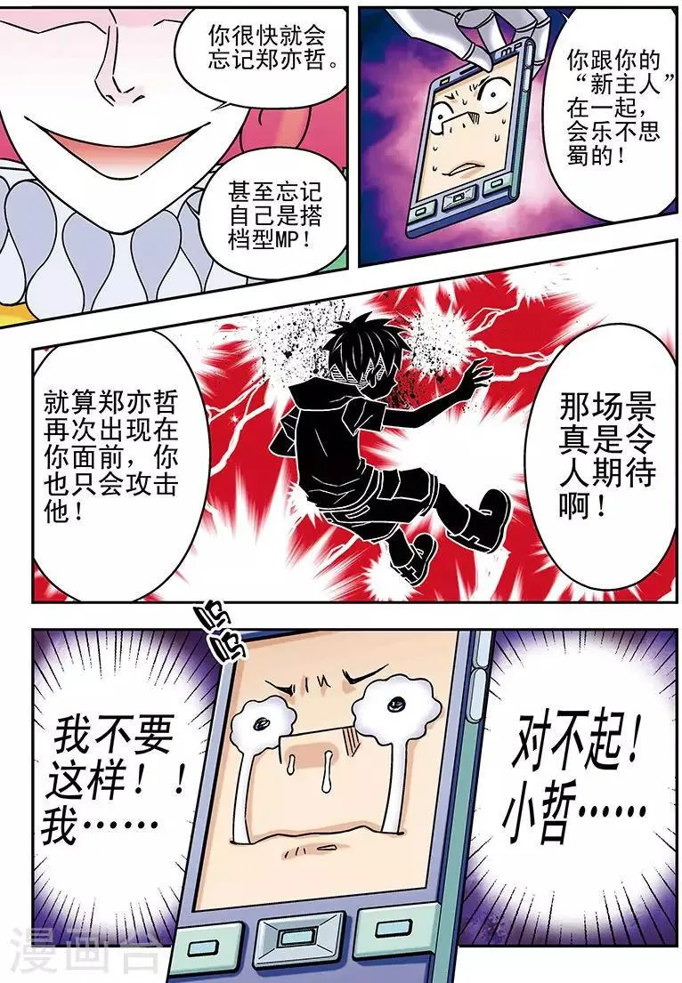 第51话 第10页