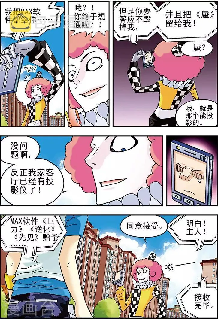 第51话 第11页