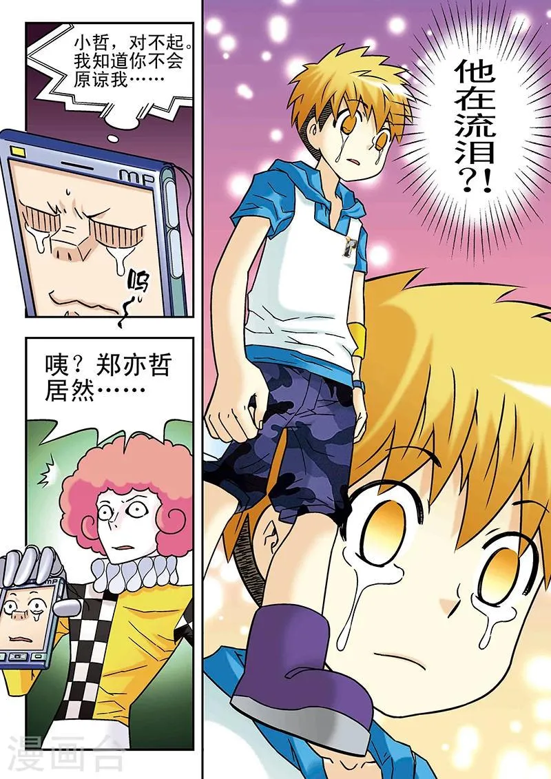 第51话 第12页