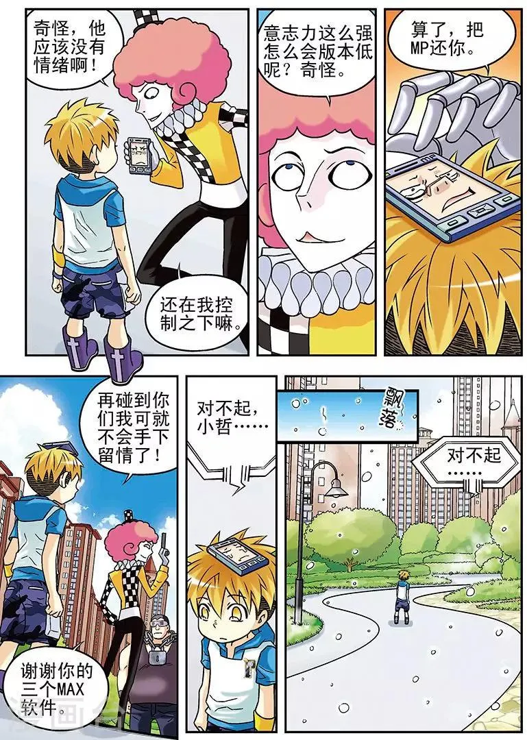 第51话 第13页
