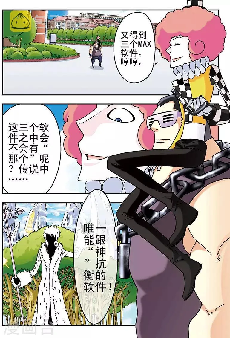 第51话 第14页