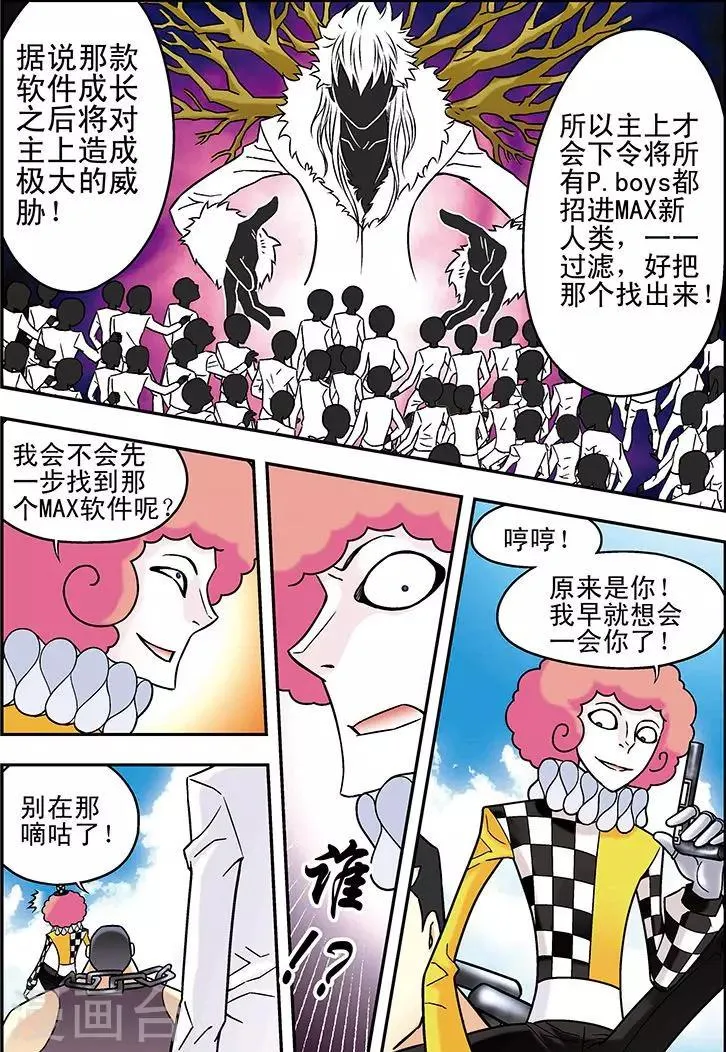 第51话 第15页