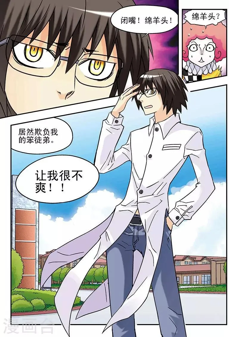 第51话 第16页