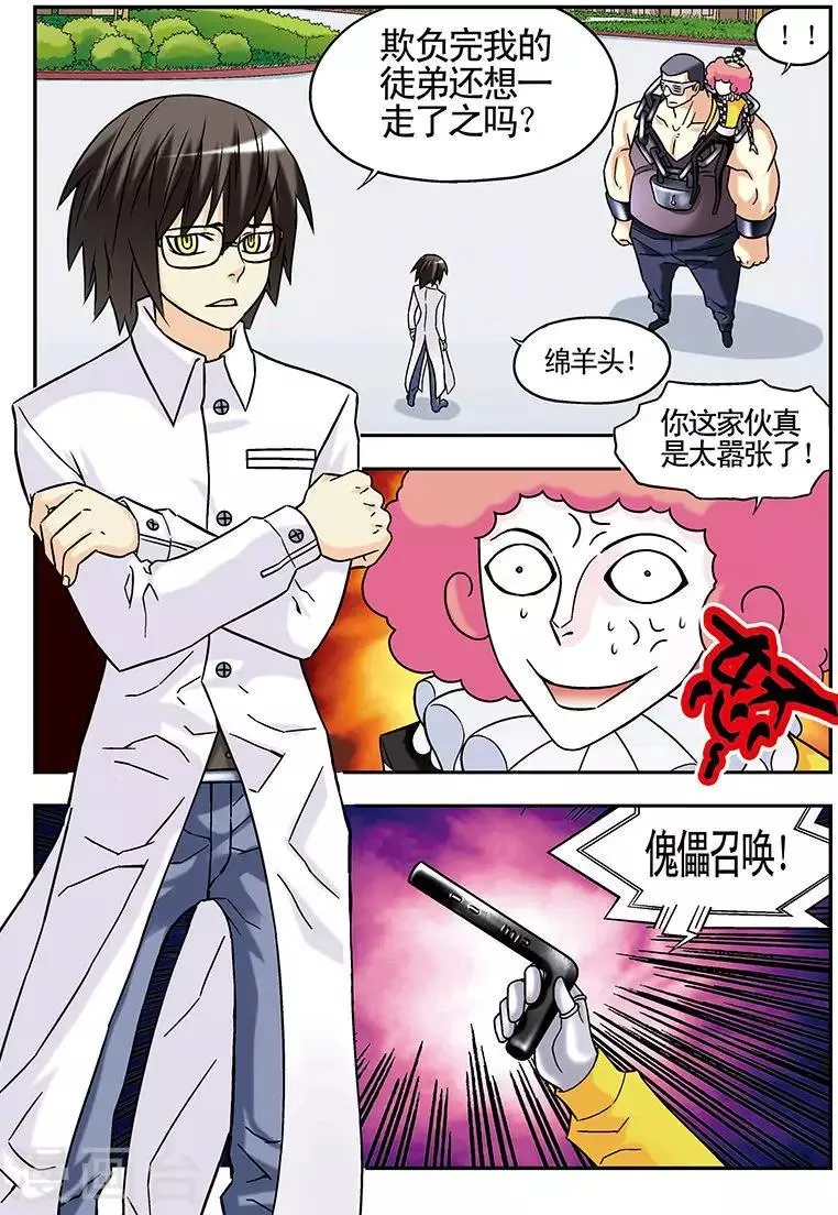 第52话 第2页