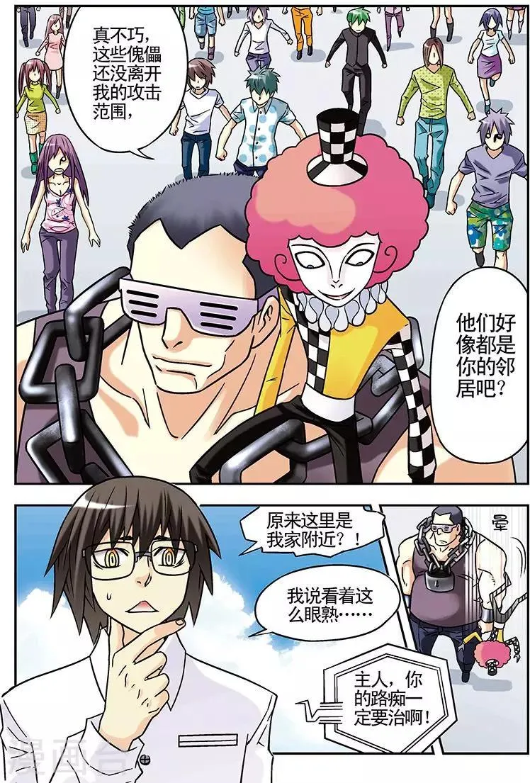 第52话 第3页