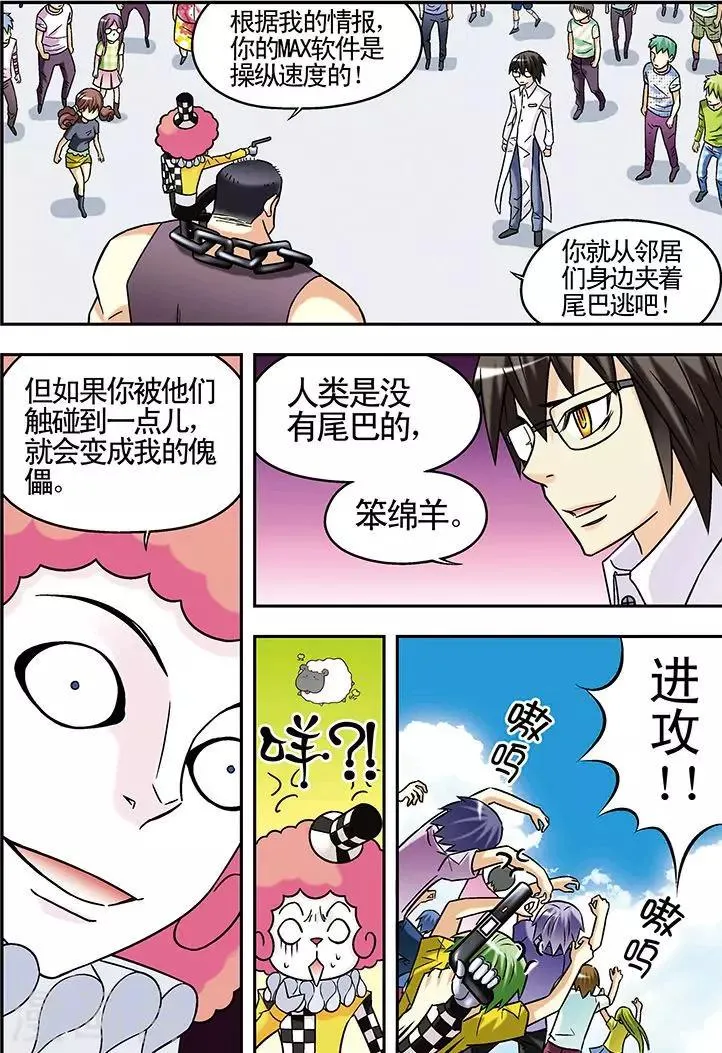 第52话 第4页