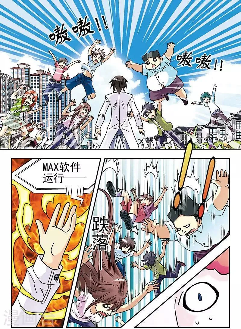 第52话 第5页