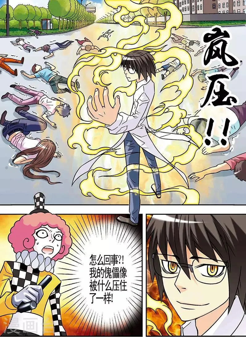 第52话 第6页