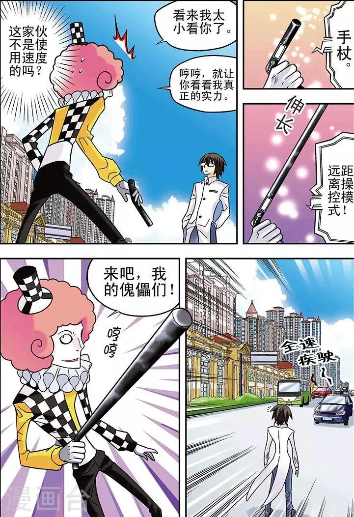 第52话 第7页