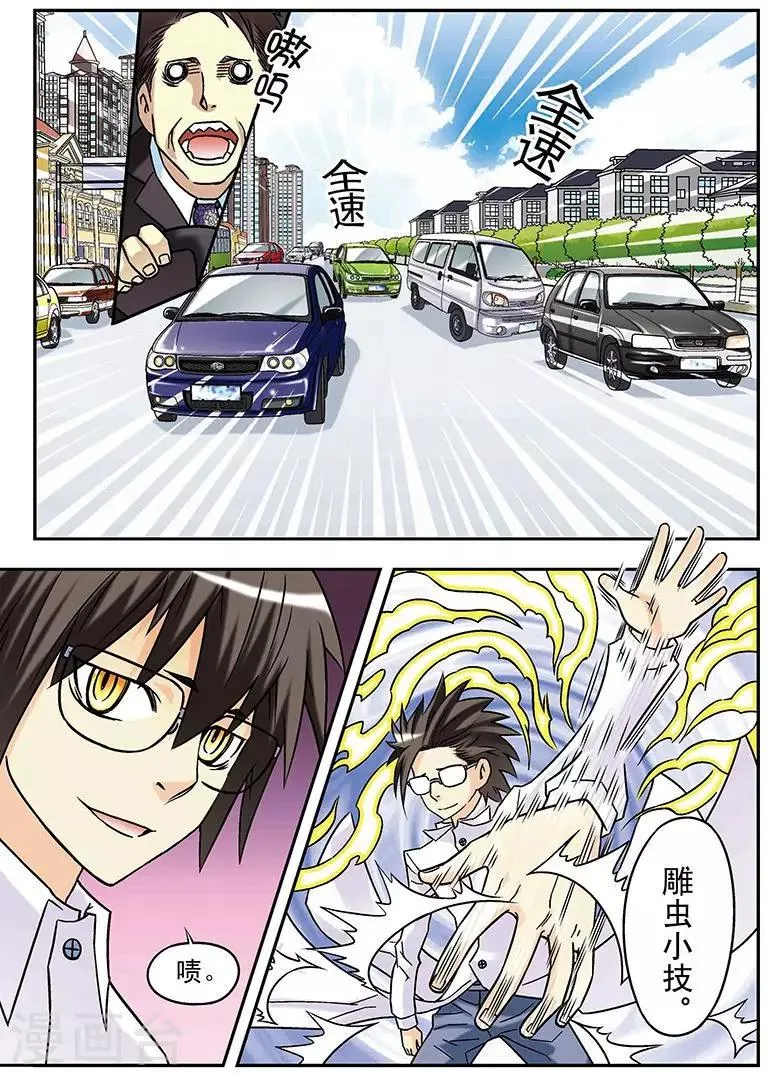 第52话 第8页
