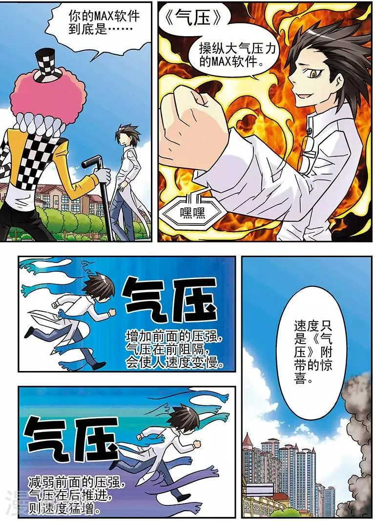 第52话 第11页