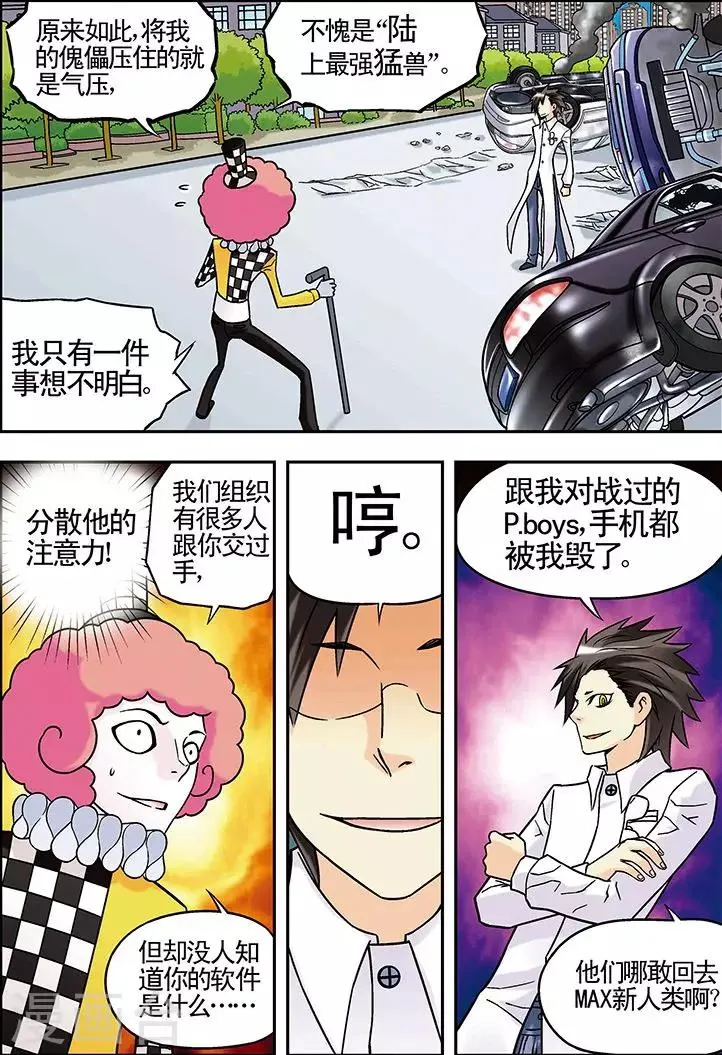 第52话 第12页