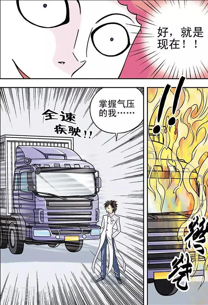 第52话 第14页