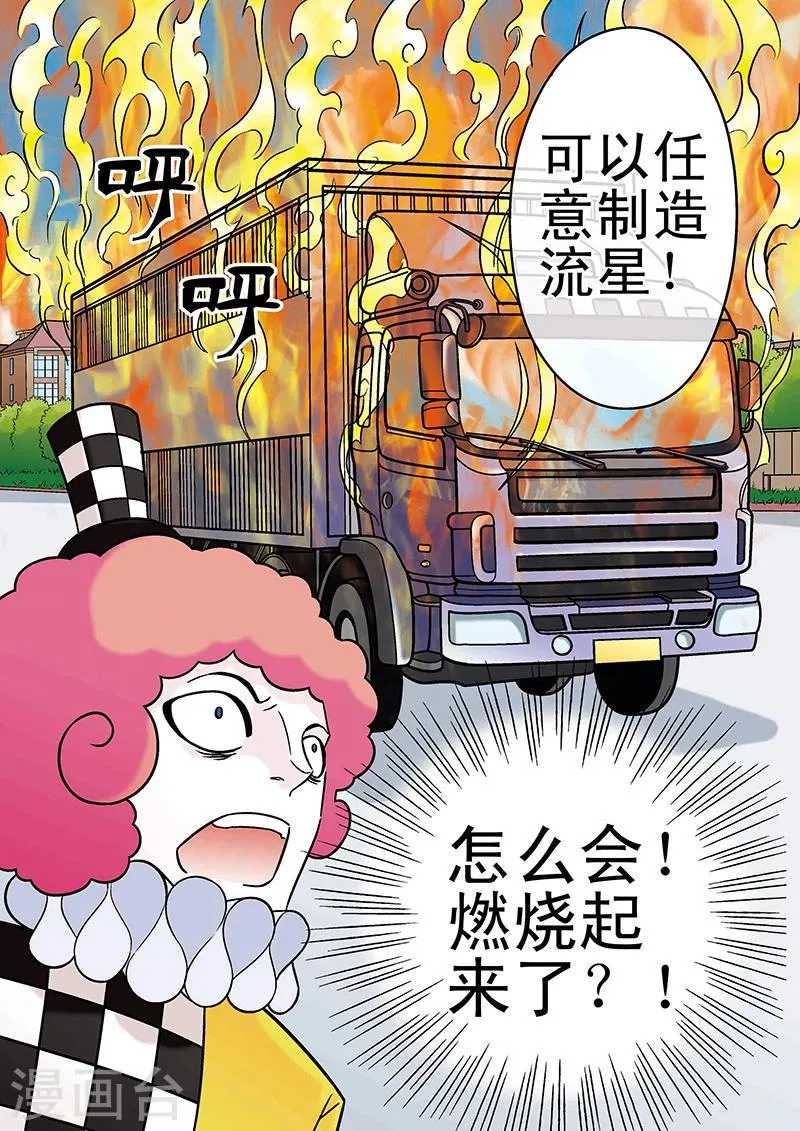 第52话 第15页