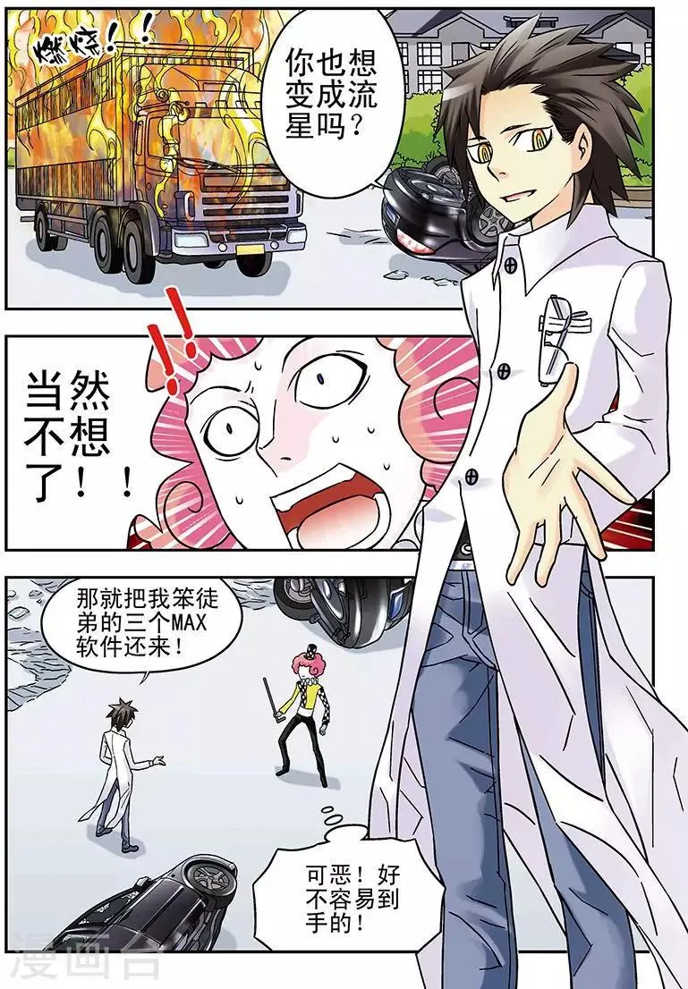 第53话 第2页