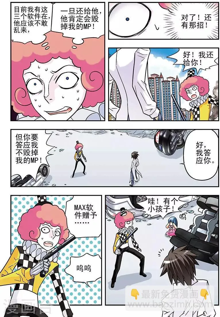 第53话 第3页