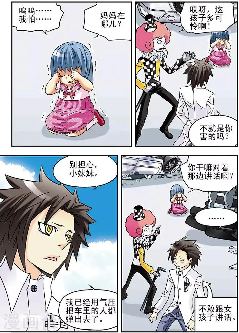 第53话 第4页