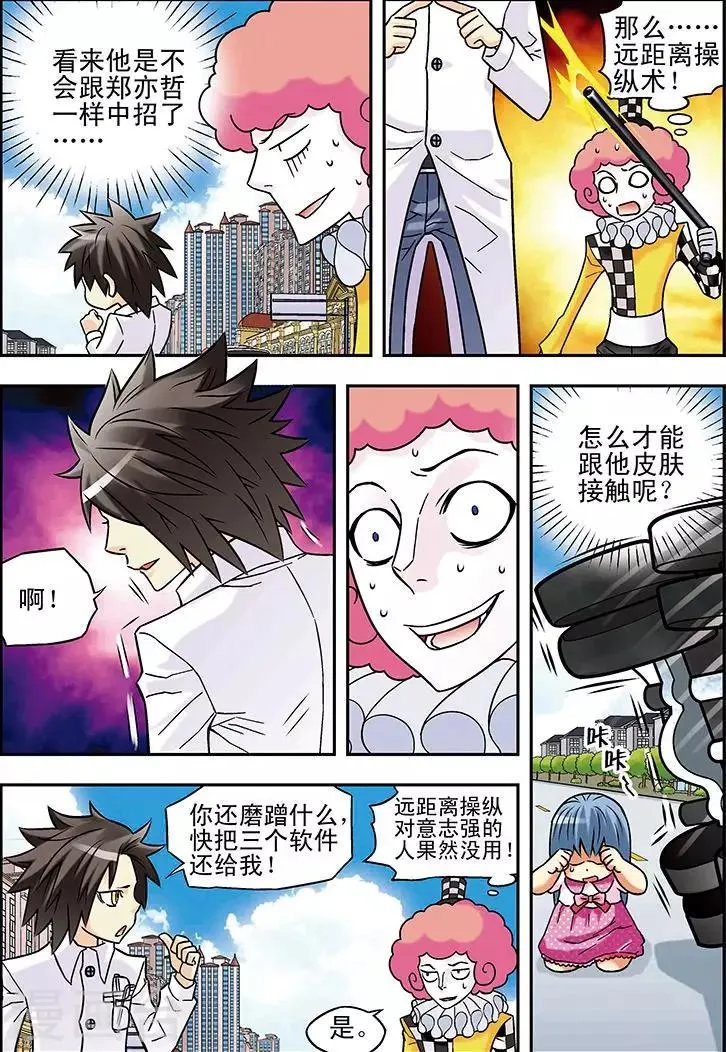 第53话 第5页