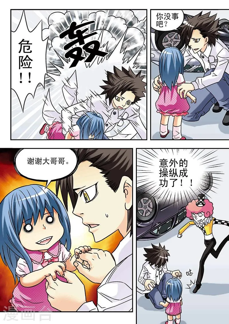 第53话 第6页