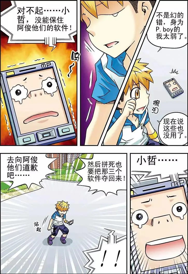 第54话 第2页