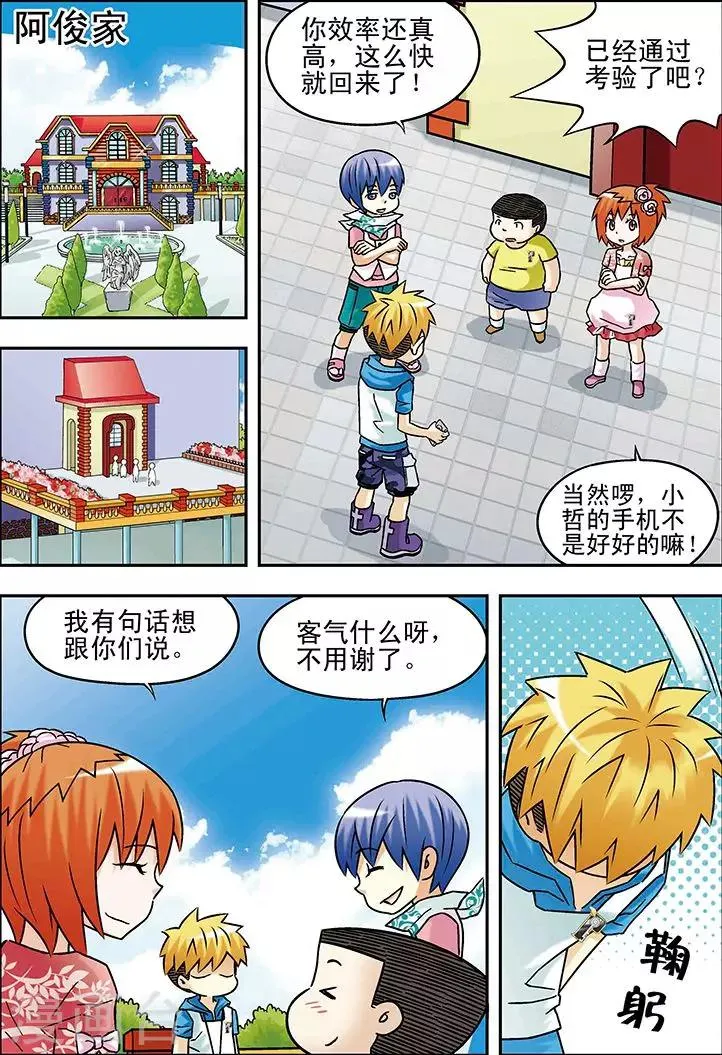 第54话 第3页