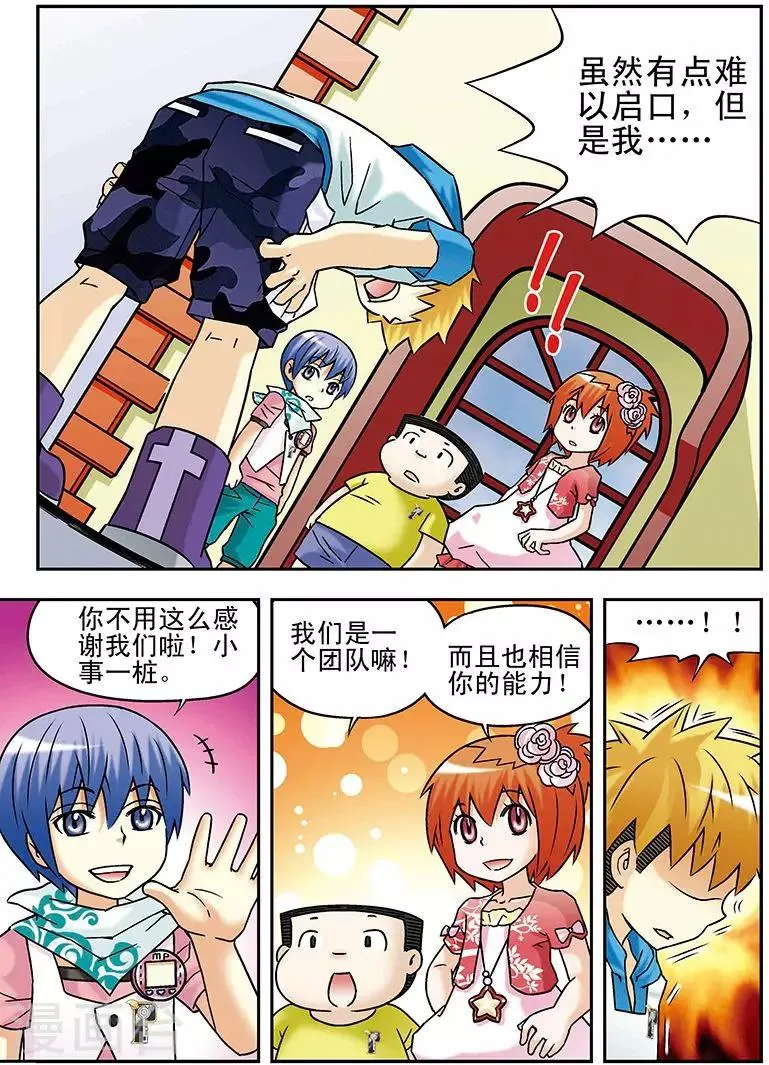 第54话 第4页