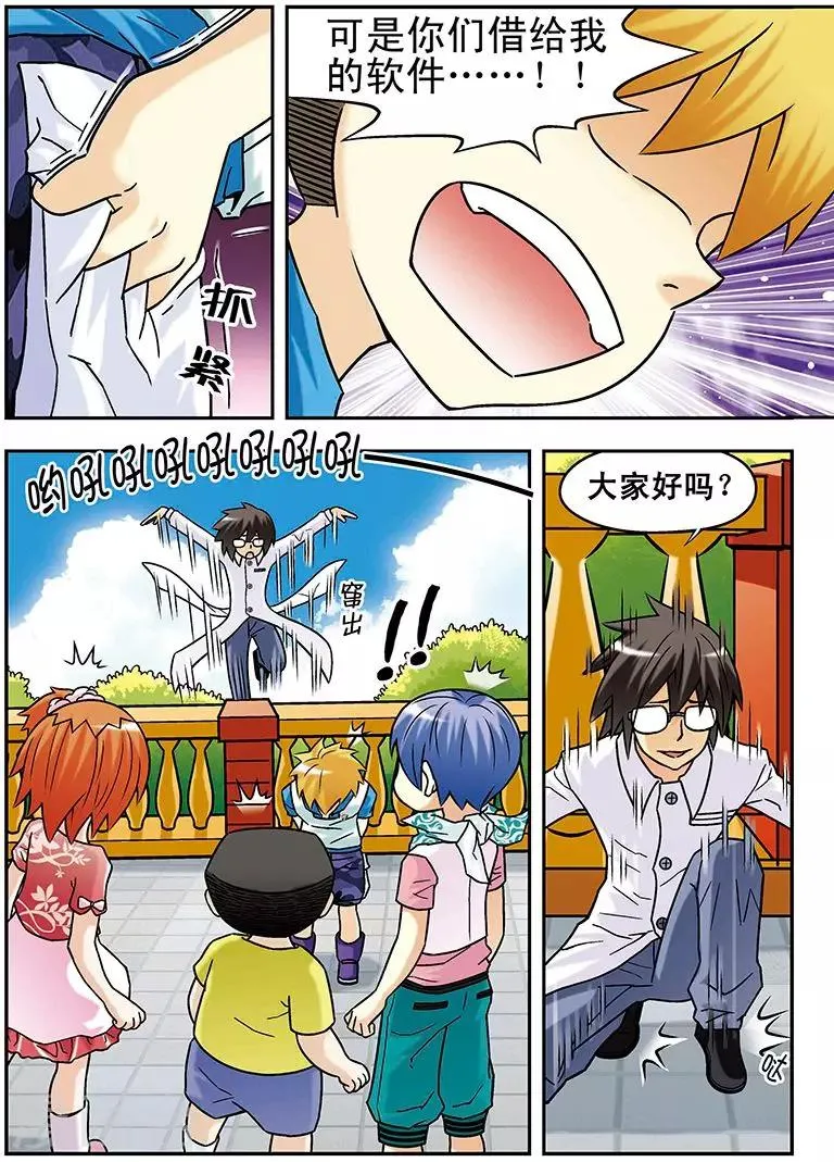 第54话 第5页