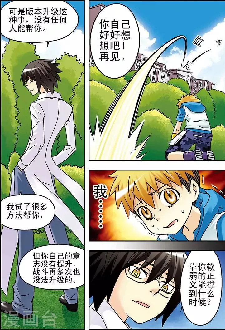 第54话 第10页
