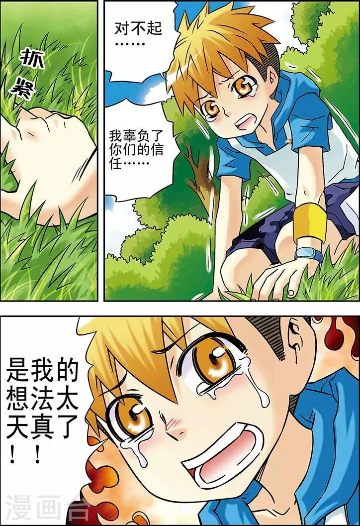 第54话 第12页
