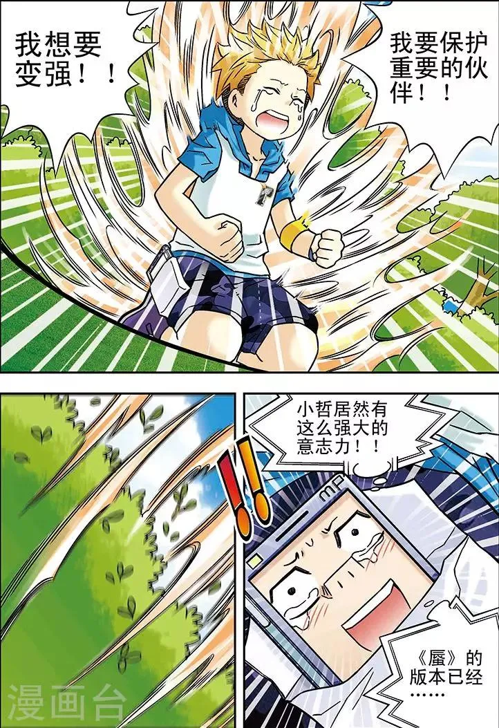 第54话 第13页