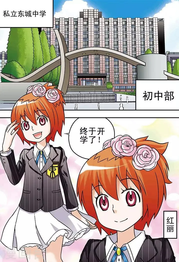 第55话 第2页
